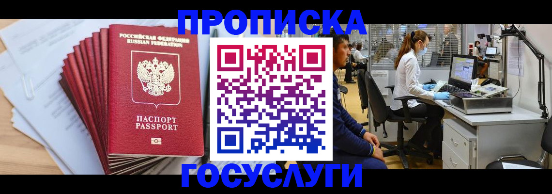миграционный учет в Нижнем Тагиле
