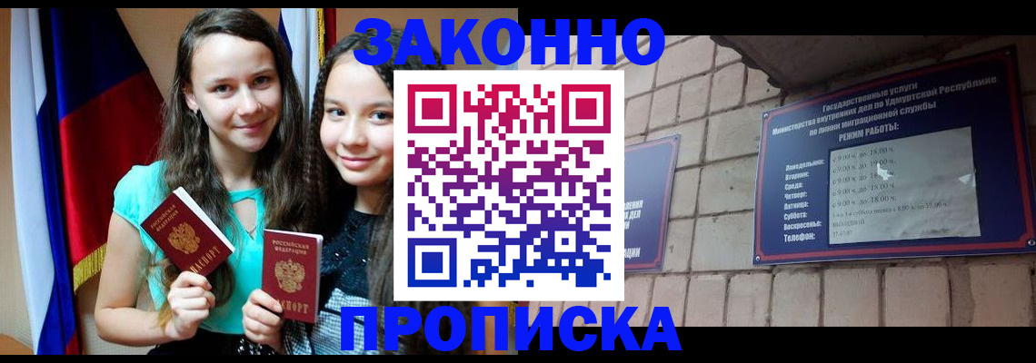временная регистрация законно в Нижнем Тагиле