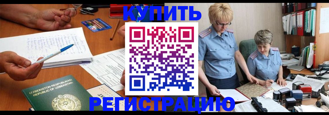 купить прописку в Нижнем Тагиле
