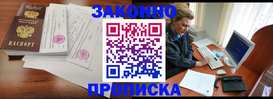 прописка штамп в Нижнем Тагиле